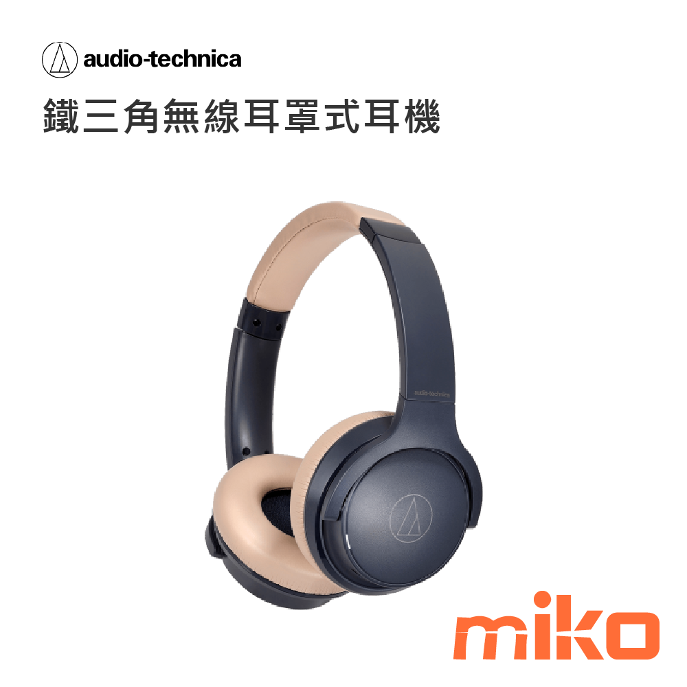鐵三角無線耳罩式耳機 S220BT 灰藍杏